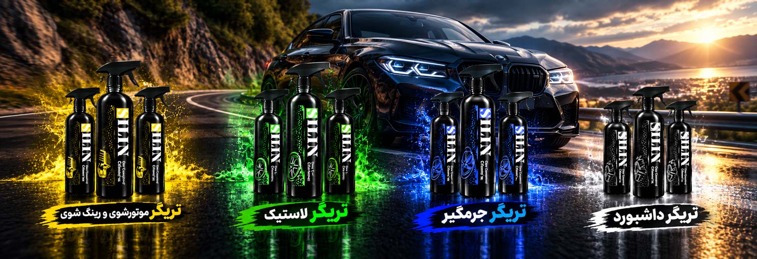 تریگر